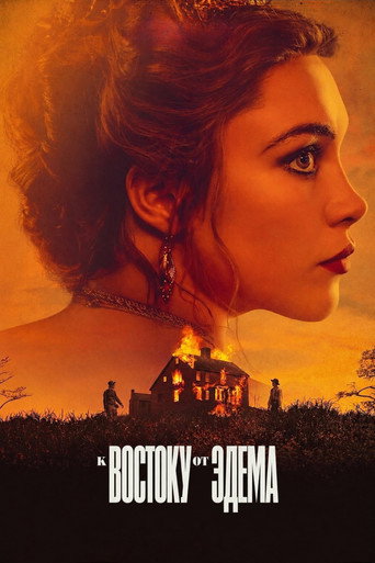 Постер сериала К востоку от Эдема