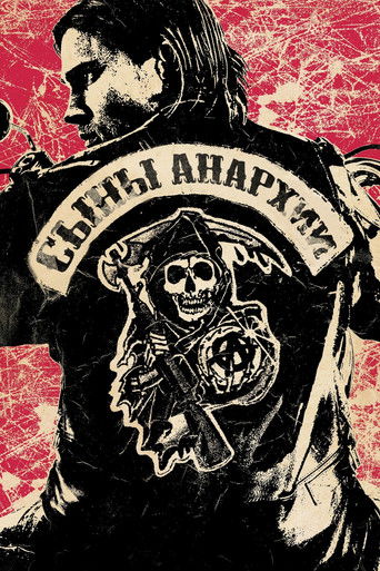 Постер сериала Сыны анархии