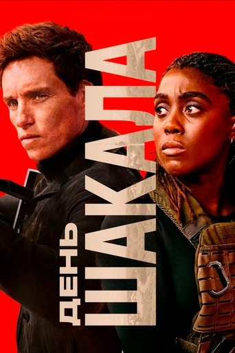 Постер сериала День Шакала